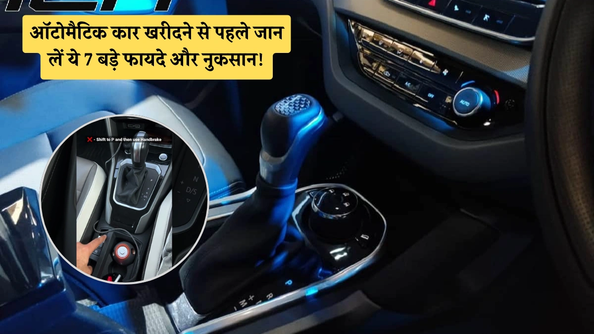 Automatic car 7 big advantages and disadvantages